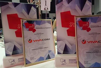 VIVACOM с две отличия „Компания на годината“