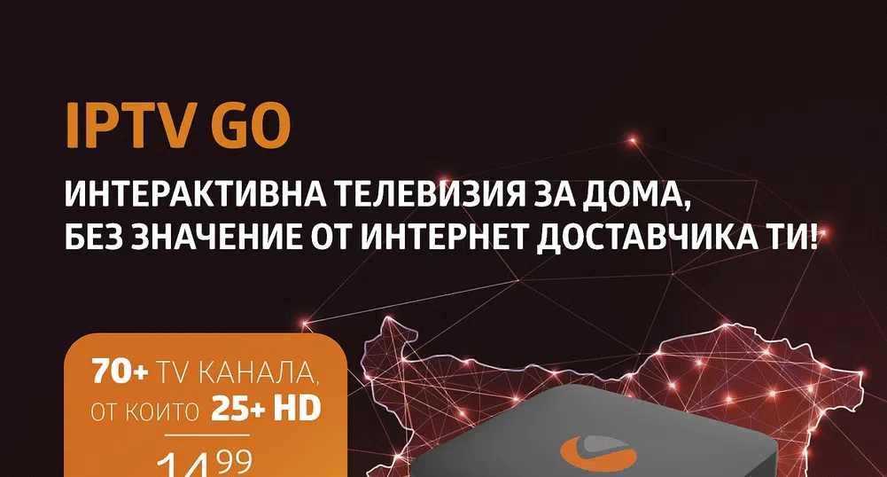 IPTV от VIVACOM – вече е достъпна и с интернет от друг доставчик