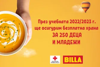 BILLA България дари 50 000 лв. в подкрепа на програмата на БЧК Топъл обяд