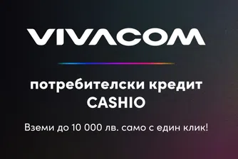 Vivacom става партньор на дигиталната кредитна платформа Cashio