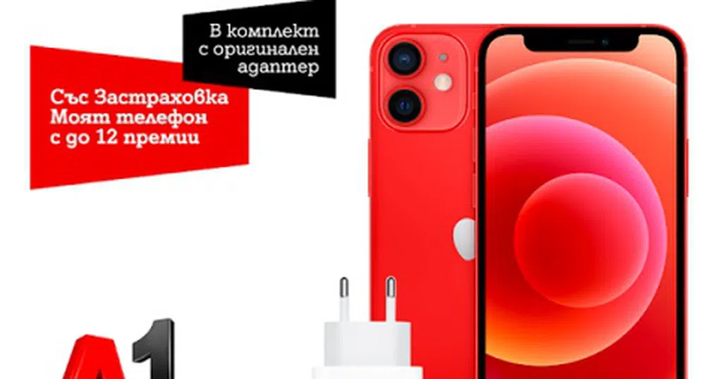 А1 вече предлага всички смартфони от серията iPhone 12 в портфолиото си