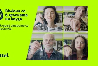 Зелената кауза на Yettel ще помага на потребителите да живеят по-устойчиво