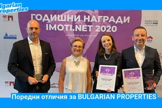 BULGARIAN PROPERTIES с отличие за най-добра имотна реклама