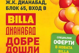 Най-новият магазин на BILLA в София отваря врати