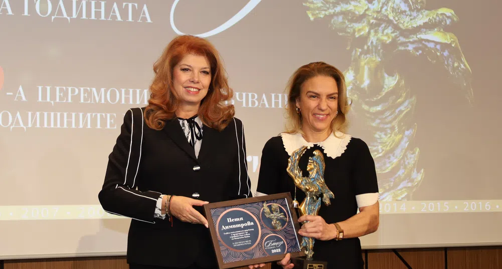Петя Димитрова бе удостоена с наградата "Банкер на годината" 2022