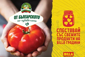 За седма година: Пестите пари с плодове и зеленчуци от BILLA Градини