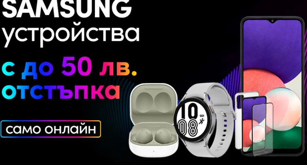 Устройства на Samsung с отстъпка в онлайн магазина на  Vivacom