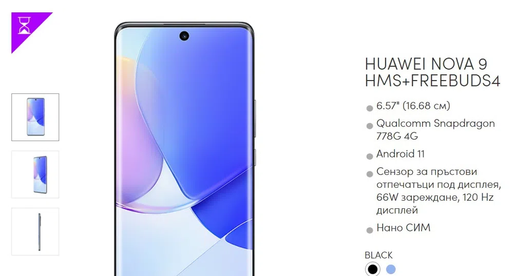 Vivacom стартира предварителни продажби на новия смартфон HUAWEI nova 9