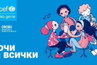 Кампания на УНИЦЕФ поставя в центъра деца и младежи с увреждания