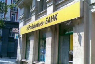 Пуснаха кредит за пенсионери с максимален размер до 30 хил. лева