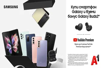 Купуваш смартфон Samsung Galaxy и получаваш безжични слушалки Galaxy Buds2