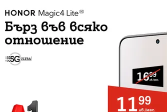 Honor Magic4 Lite се предлага на специална цена през май на A1.bg