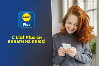 Lidl Plus с партньорска програма с нови отстъпки за потребителите