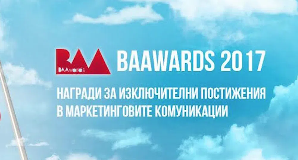 Стартира набирането на кампании в конкурса BAAwards 2017