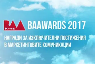 Стартира набирането на кампании в конкурса BAAwards 2017