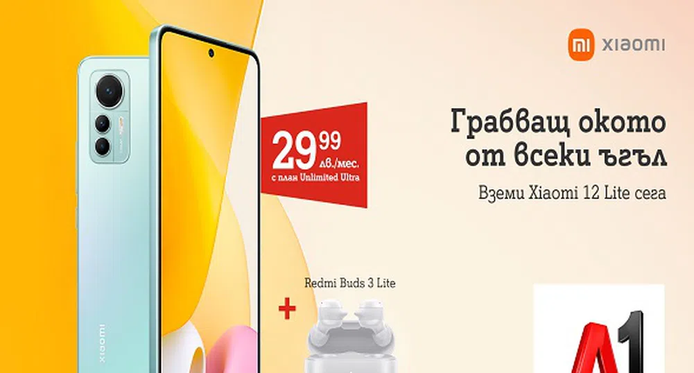 Стил и качество в комплект: Xiaomi 12 Lite и Redmi Buds 3 Lite от A1