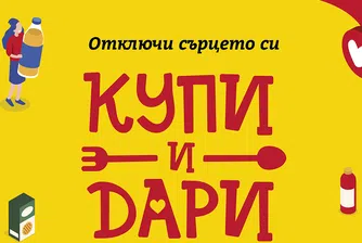 BILLA и нейните клиенти събраха близо 140 тона продукти за БЧК