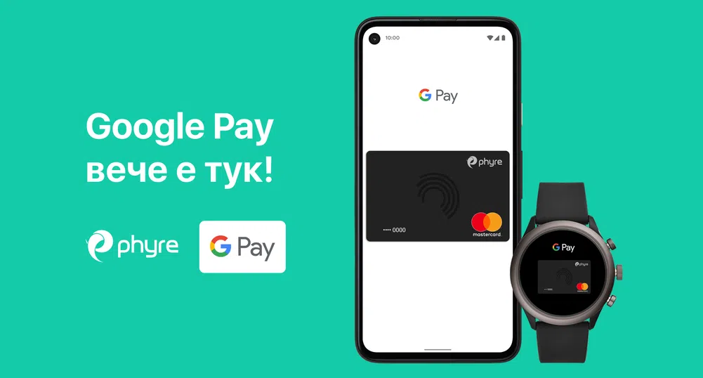 Mastercard разширява покритието на Google Pay в Европа