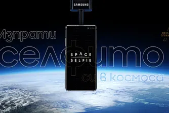 Samsung обяви началото на дръзка извънземна мисия със смартфон