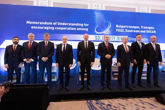 Стратегически Меморандум за доставките на газ в ЕС беше подписан в София