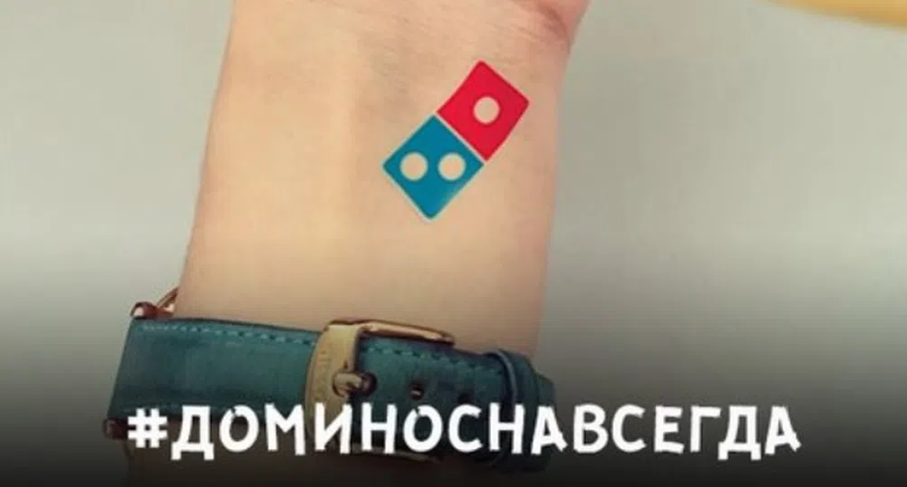 В Русия: Татуираш си Domino's - получаваш безплатна пица до живот