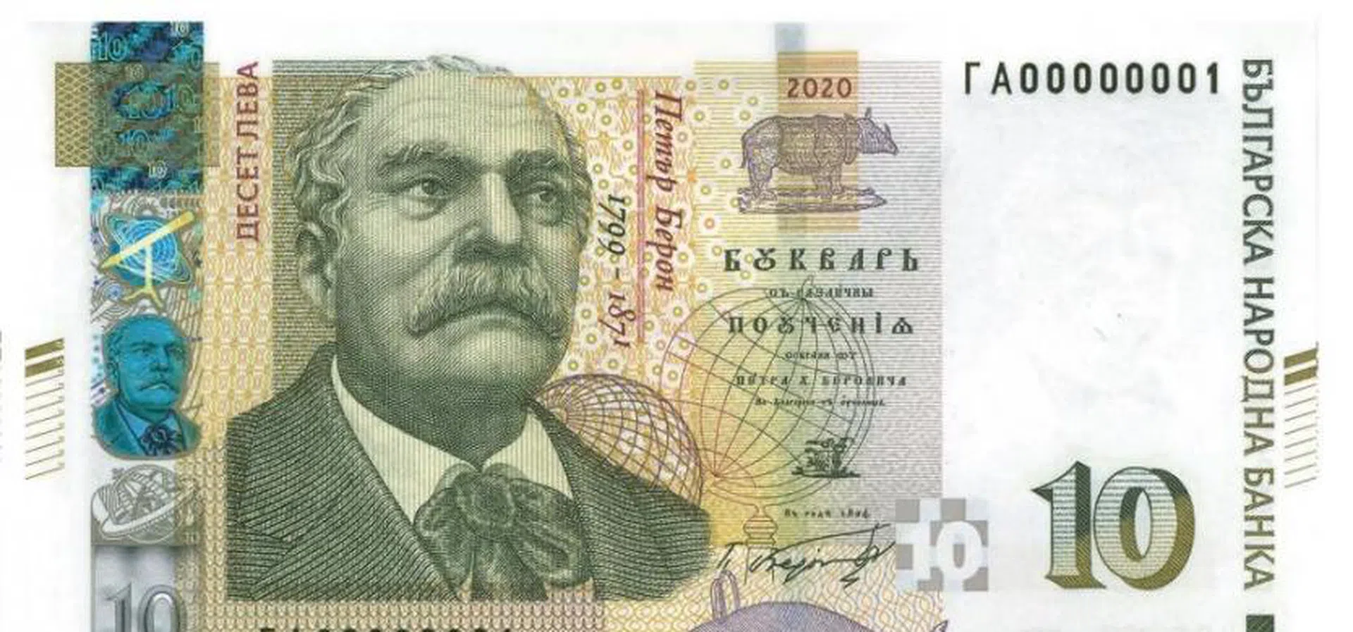 По-малко банкноти от 5, 10 и 20 лева и повече 50 и 100 лева в обращение ...