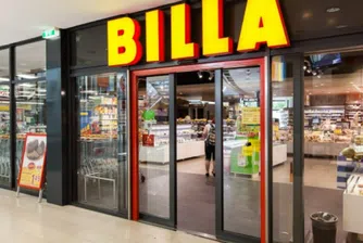 Втори обект на BILLA България в Пловдив затваря за лятна реконструкция