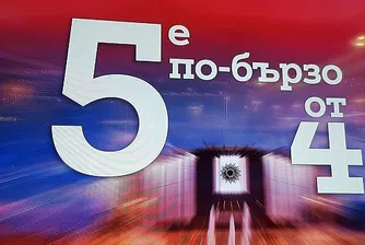 За първи път у нас: Мтел демонстрира 5G