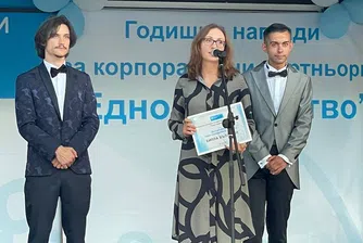 SOS Детски селища удостои BILLA България с отличие за вярно партньорство