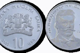 БНБ пуска възпоменателна монета с лика на Гоце Делчев