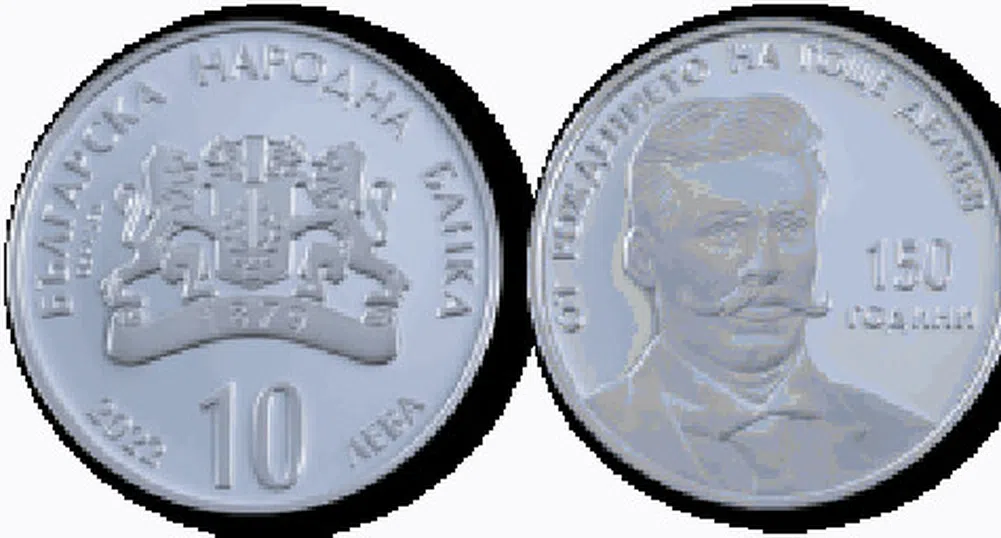 БНБ пуска възпоменателна монета с лика на Гоце Делчев