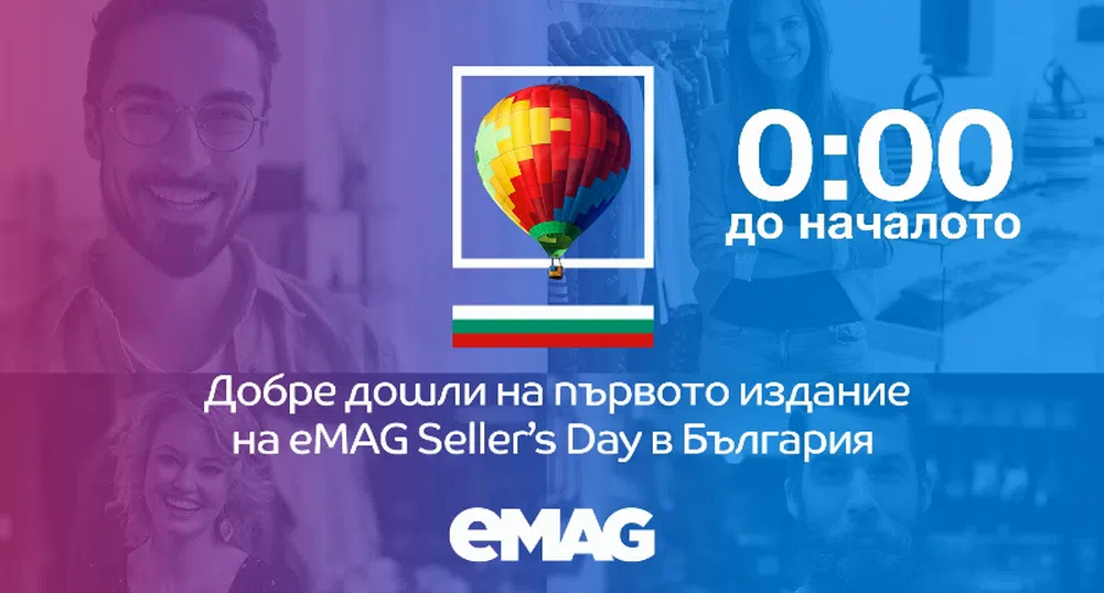 4400 търговци предлагат над 1 млн. продукта на Marketplace на eMAG