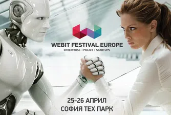 Ела на Webit.Festival, за да се запознаеш с бъдещето