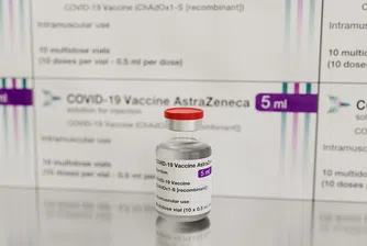 България е спряла доставката на ваксини на AstraZeneca