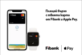 Apple Pay идва при клиентите на Fibank