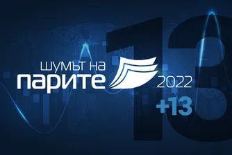 Шумът на парите 2022 събира топ експертите на България на 7 юни
