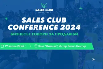 Sales Club Conference 2024: Бизнесът говори за продажби