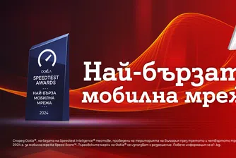 Ookla: Мобилната мрежа на А1 е най-бързата в България