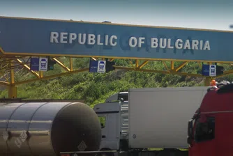 Българският бизнес продължава да търпи загуби от забавянето на Шенген по суша