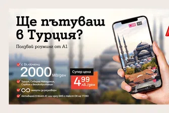 Много повече общуване в чужбина с A1 Roaming Revolution