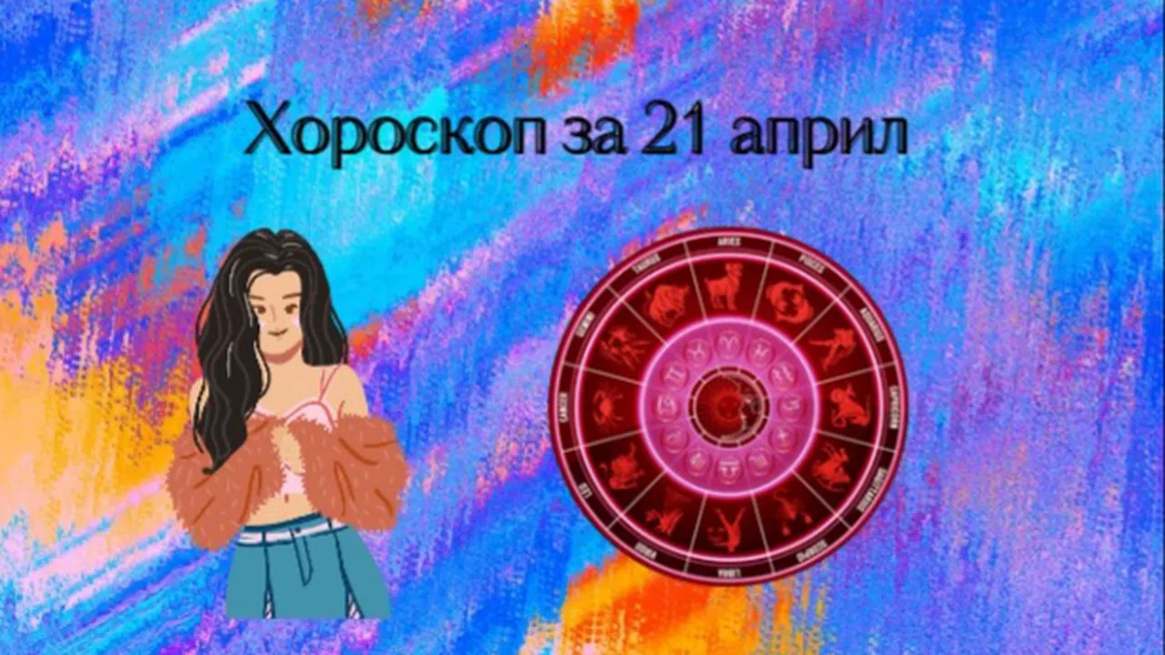 Телци, денят е специален за вас. Водолеи, предстои важен момент в ...