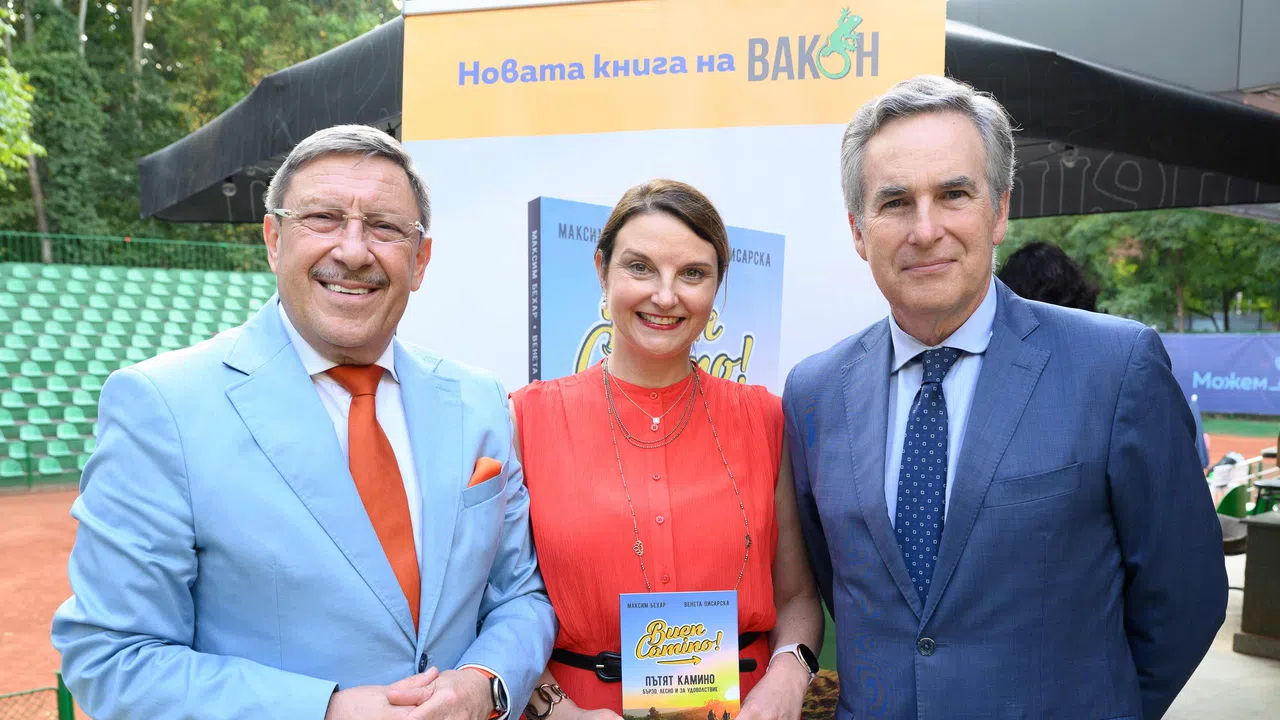 Уникална книга за пътя Камино на Максим Бехар и Венета Писарска с ...