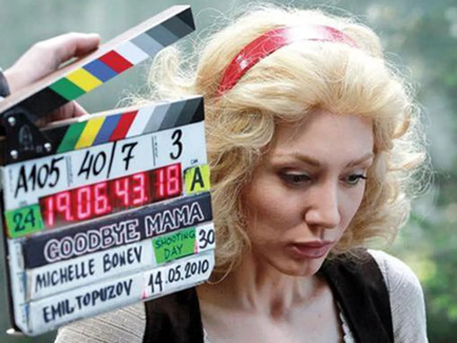 Появи се трейлър на скандалния български филм ''Сбогом, мамо''