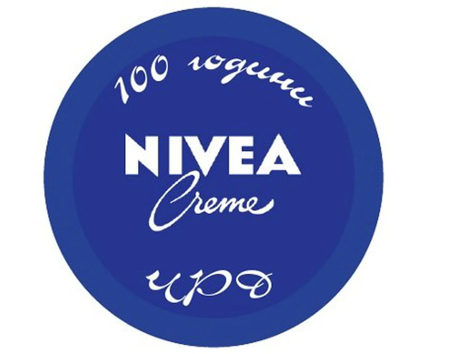 NIVEA празнува 100 години