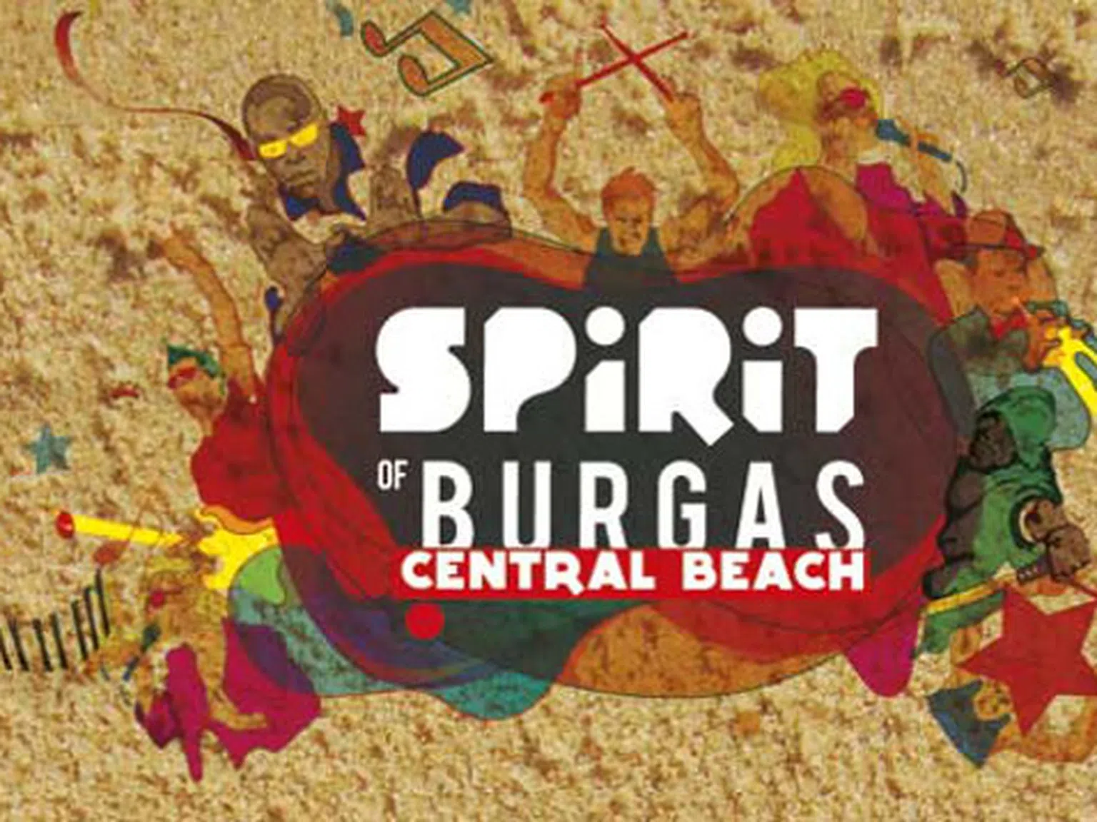 Потвърдено: Без Spirit of Burgas това лято