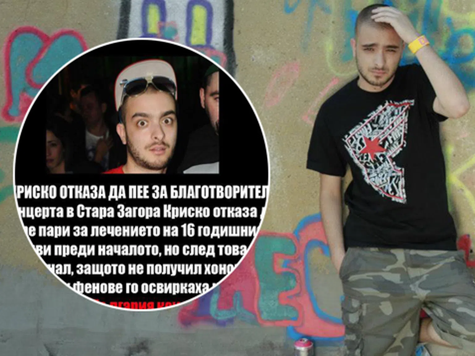 Криско с отворено писмо за скандала с благотворителния концерт в Стара Загора