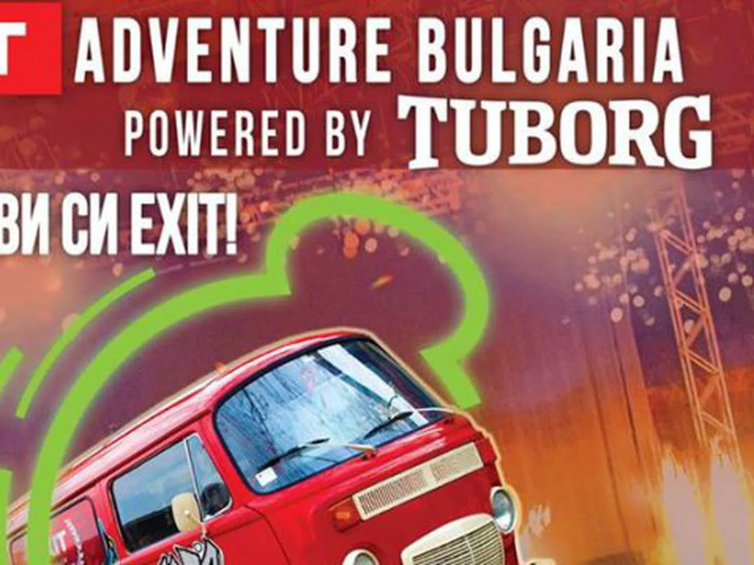 Вижте кой си спечели ексклузивни покани за двама EXIT Adventure Bulgaria