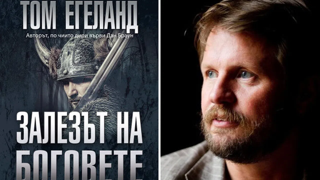 Залезът на боговете Новини - woman.bg