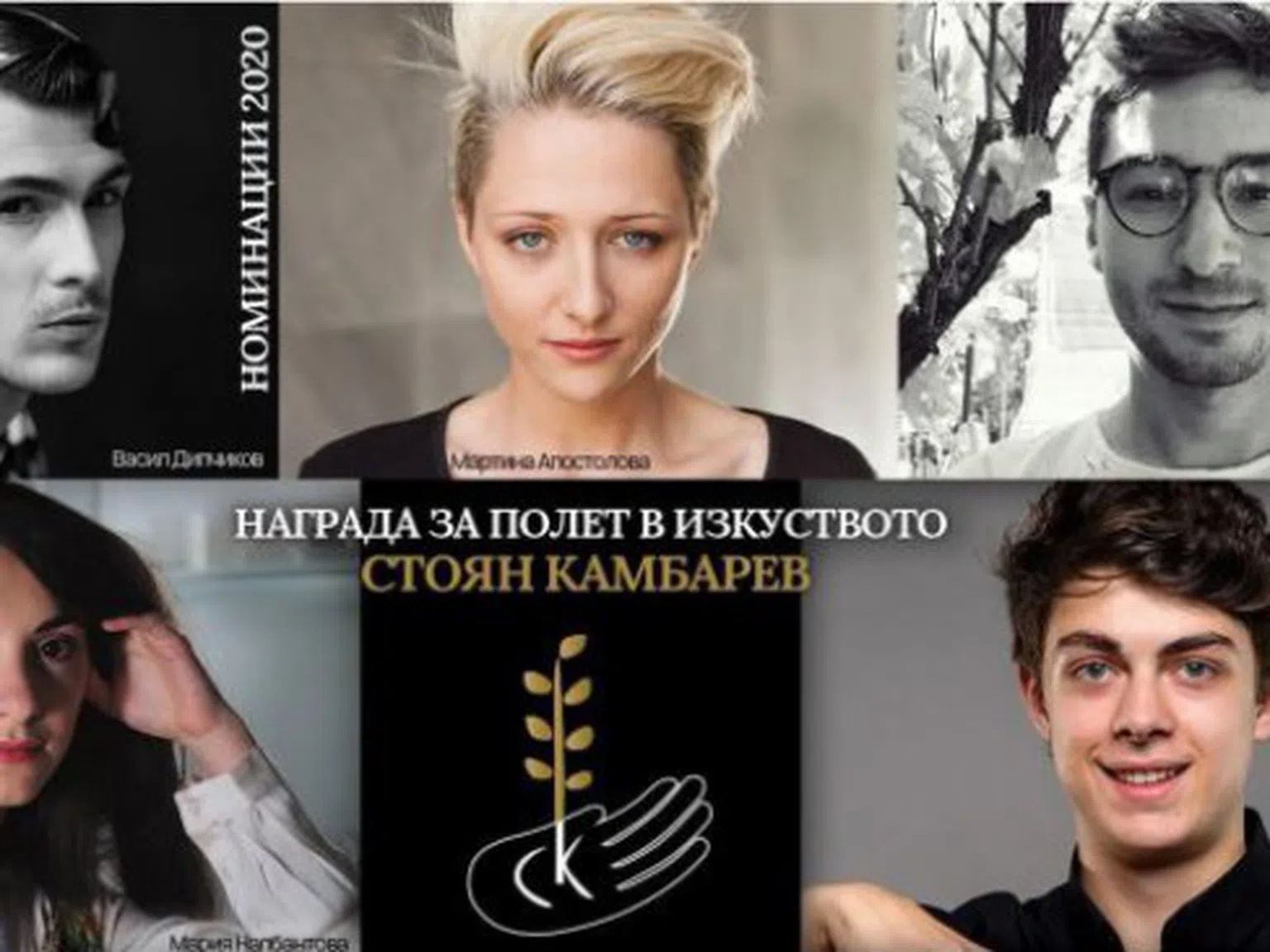 Деси Тенекеджиева обяви официално отлагането на Наградите за изкуство на Фондация „Стоян Камбарев“