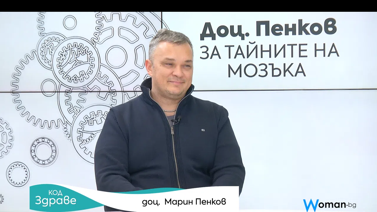 Код здраве: Как се открива и проследява епилепсията Код здраве - woman.bg
